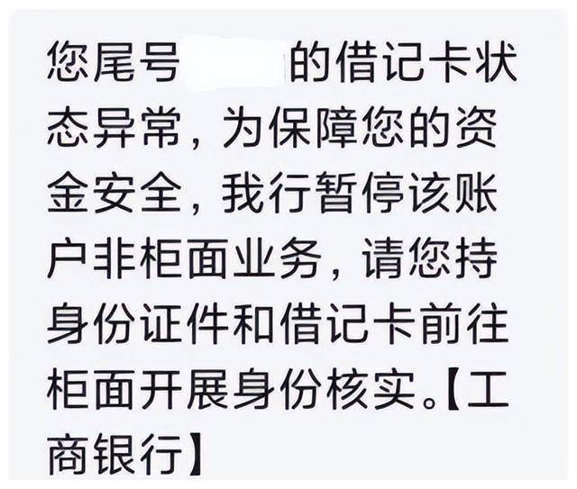 反诈中心打电话什么情况下会冻结银行卡