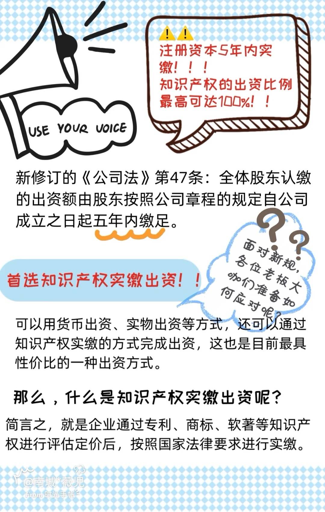 售卖知识产权实缴有效期多少年以上