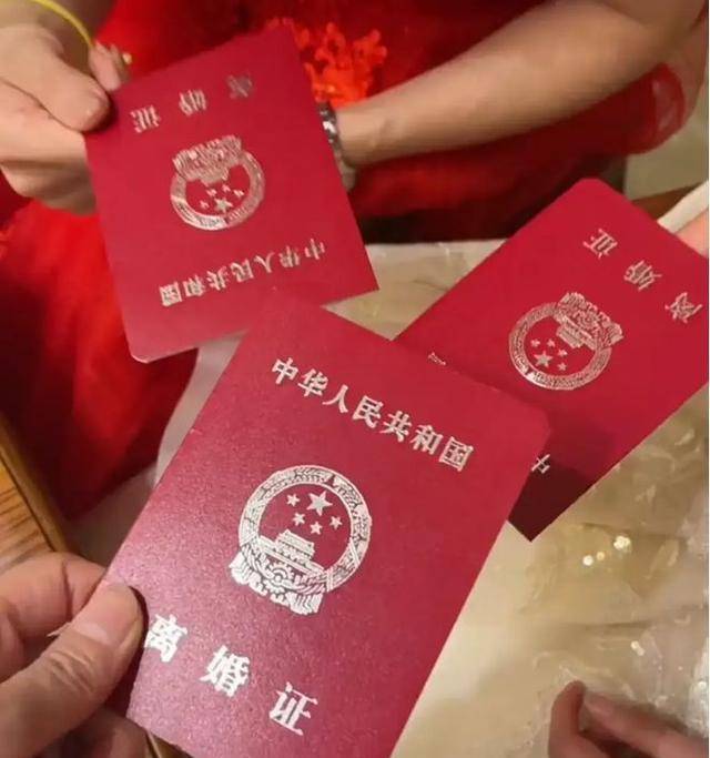 2021离婚证图片