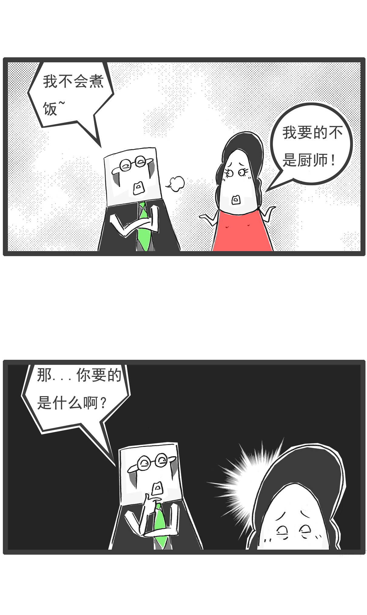 零售和批发的区别,搞笑漫画