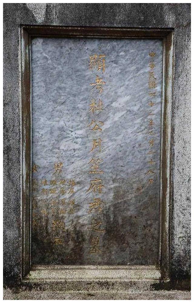 台湾杜月笙墓地:朝向上海,破败不堪,坟冢后侧八个大字令人深思