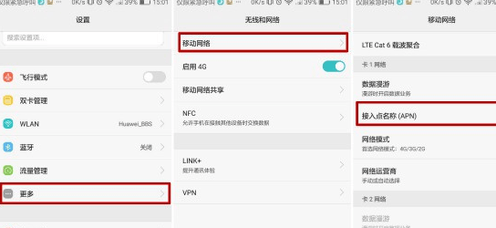 物联网卡这样设置一下上网全程4g!建议收藏!_移动_联通_手机