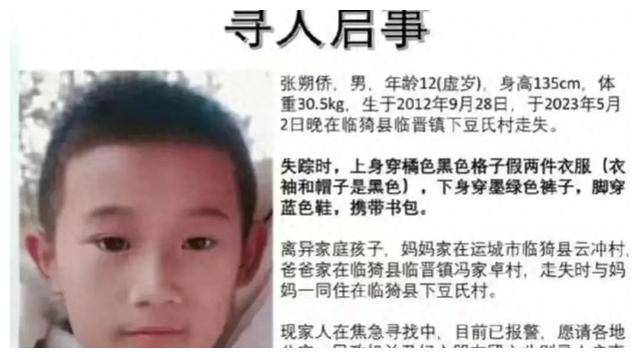 男子刺死11岁学生图片