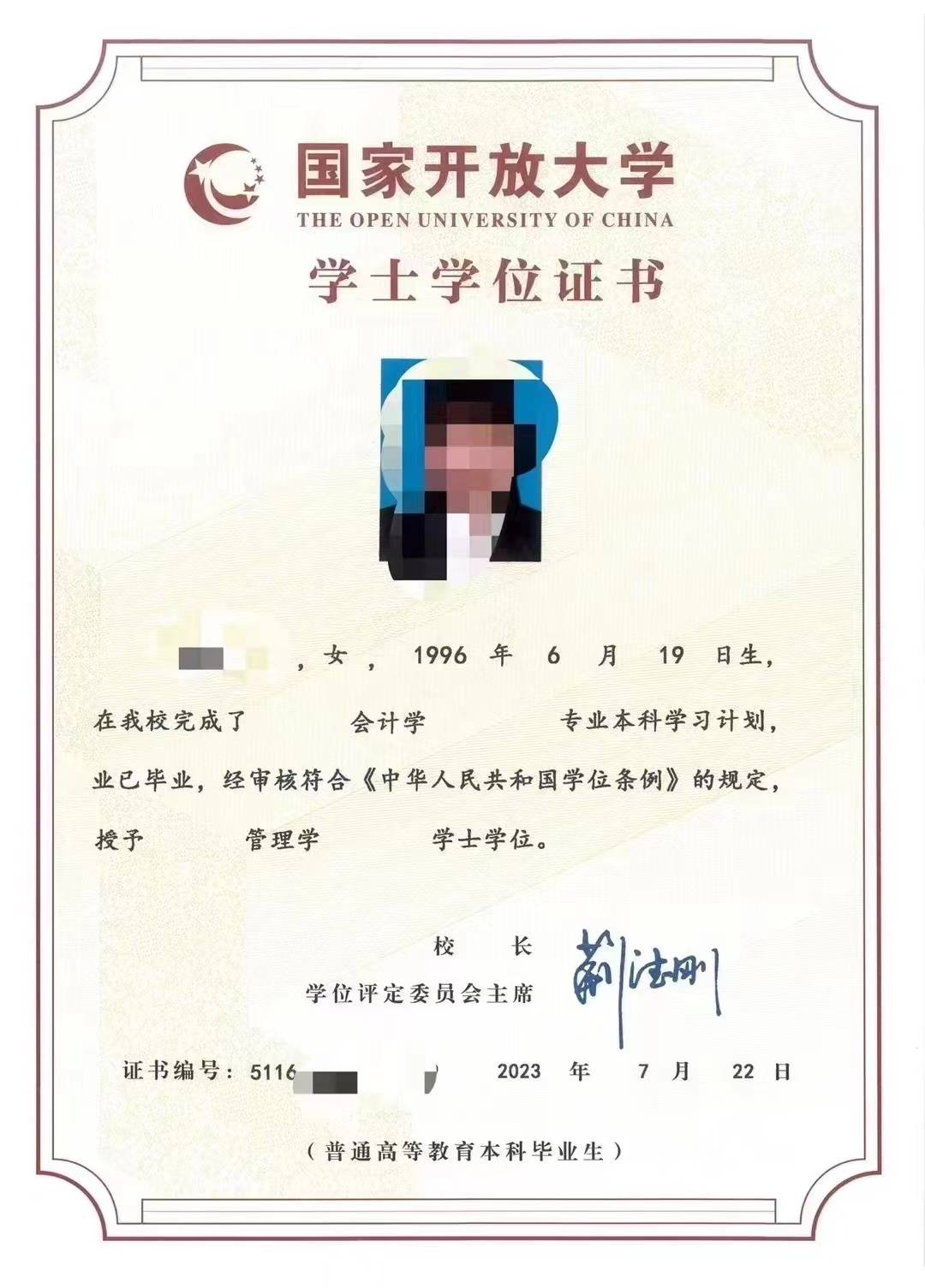 面试收学历学位证书复印件 来自搜狐网