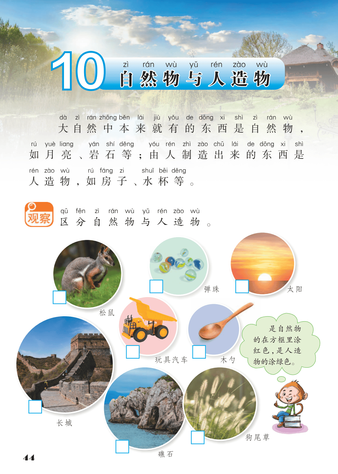 小学全科资料!苏教版适配,贴合教材的简单介绍 小学全科资料!苏教版适配,贴合教材的简单介绍