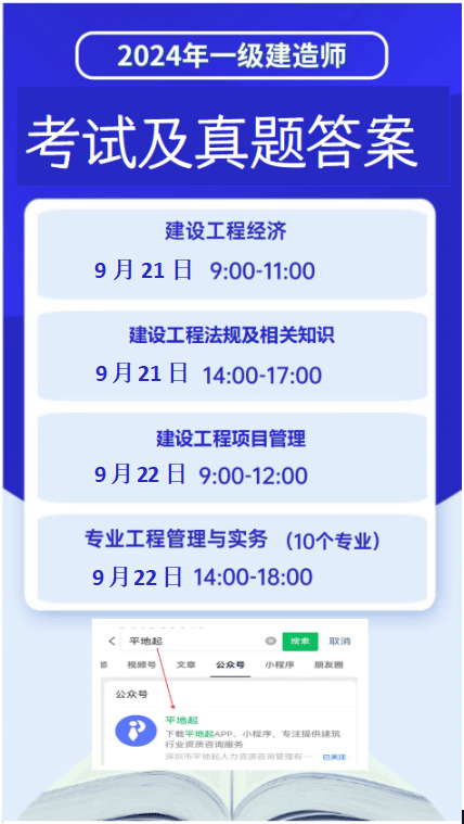 电梯可以考二级建造师吗(电梯公司可以报考一建建筑嘛)