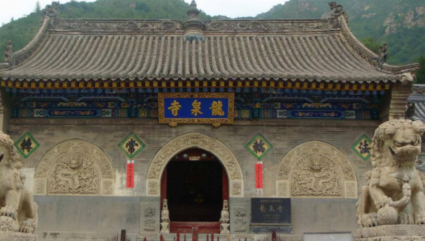 灵丘龙泉寺图片