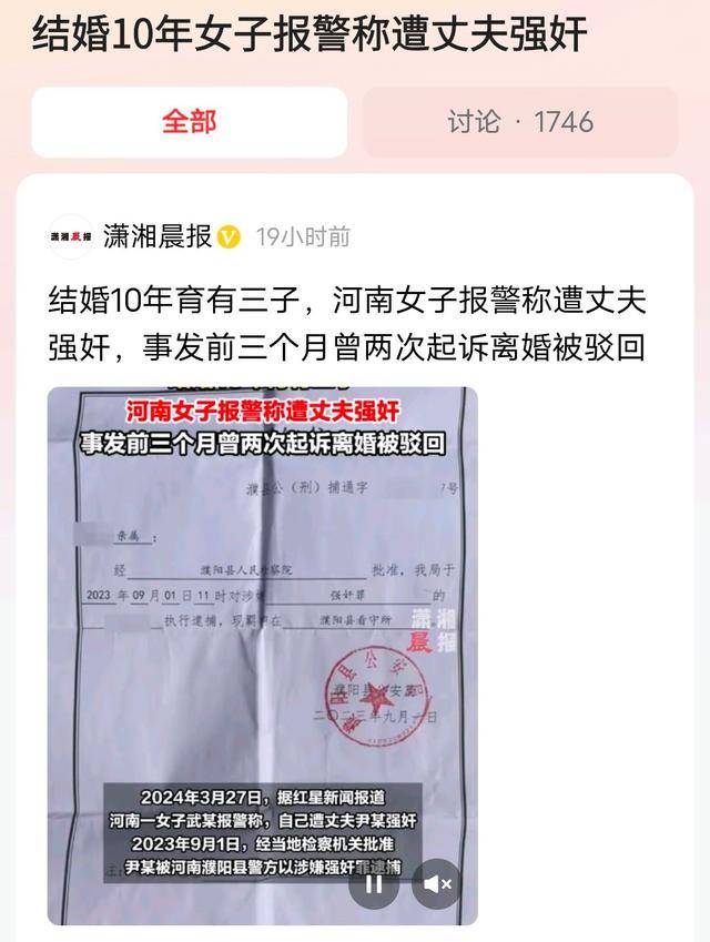 沈阳尹某某丈夫图片