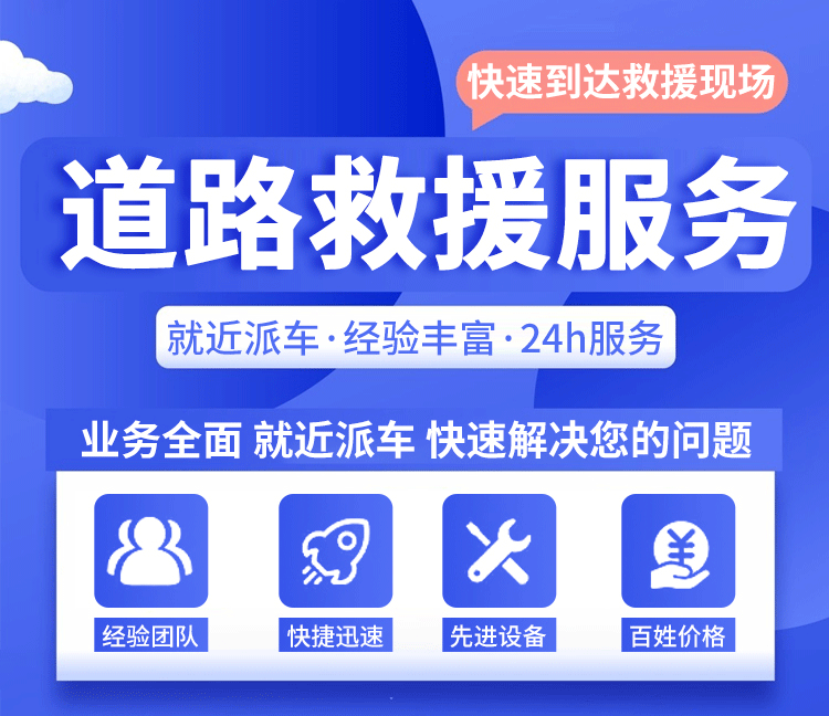 汽车救援图片图标图片