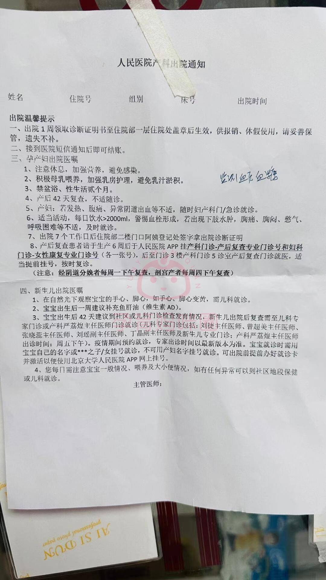 关于北大医院、昌平区名医挂号找黄牛，你挂不到的号我都可以的信息