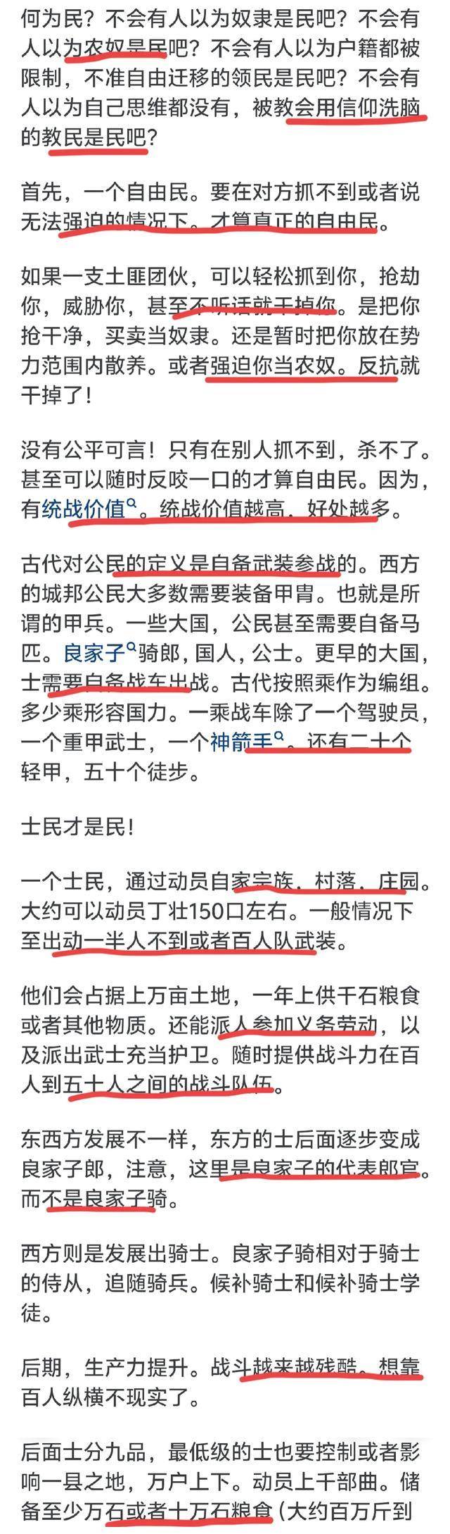 得民心者得天下手抄报图片