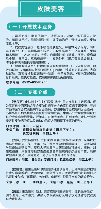 苏州美容整形医院排行（苏州美容整形医院排行榜前十名）《苏州整形美容医院排名前十位》