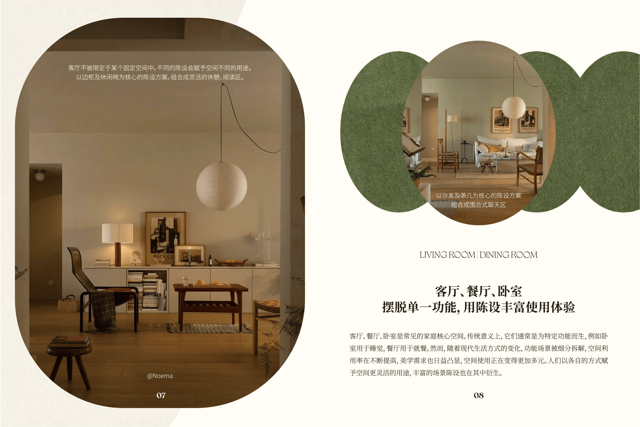 2024年小红书居住趋势报告-看见家理人-小红书&家居廊_搜狐网