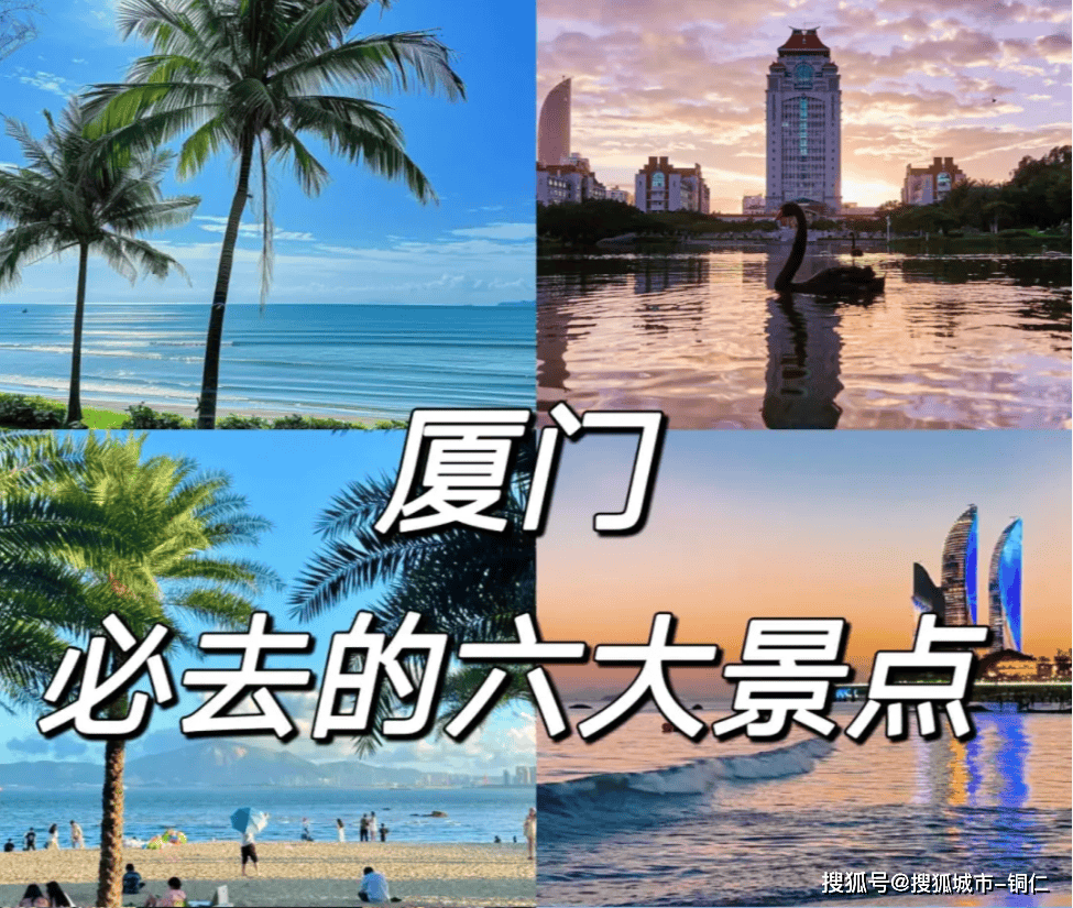 厦门旅游旅游多少钱,夫妻去厦门旅游需要多少钱，纯干货！-第1张图片-旅游攻略网