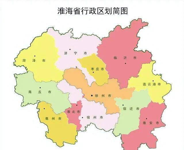 淮海省行政区划图片