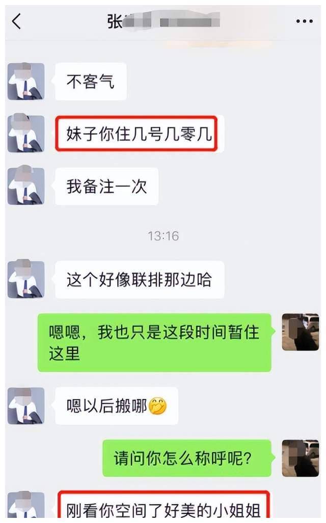 上海一已婚团长勾搭小仙女