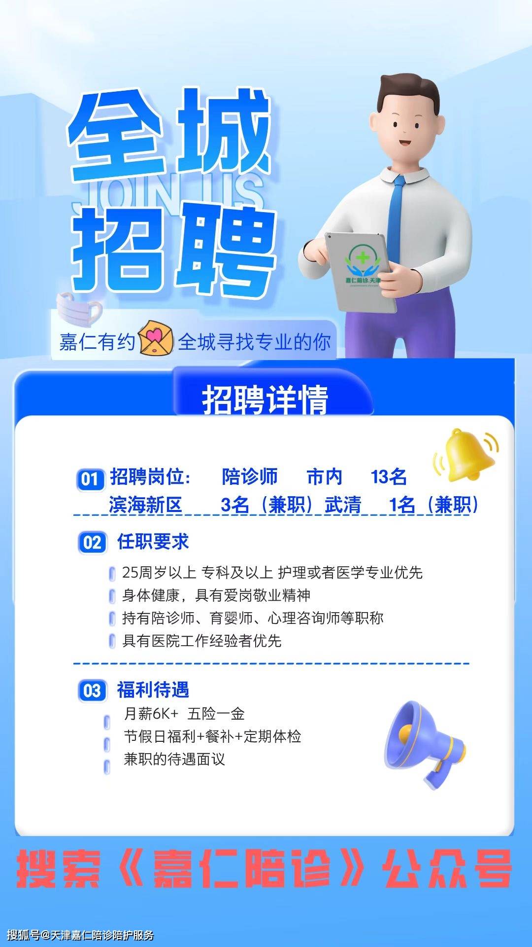 海軍總醫院陪診師的工作內容	醫院跑腿收費標準石景山區代掛專家號，快速辦理，節省時間的簡單介紹