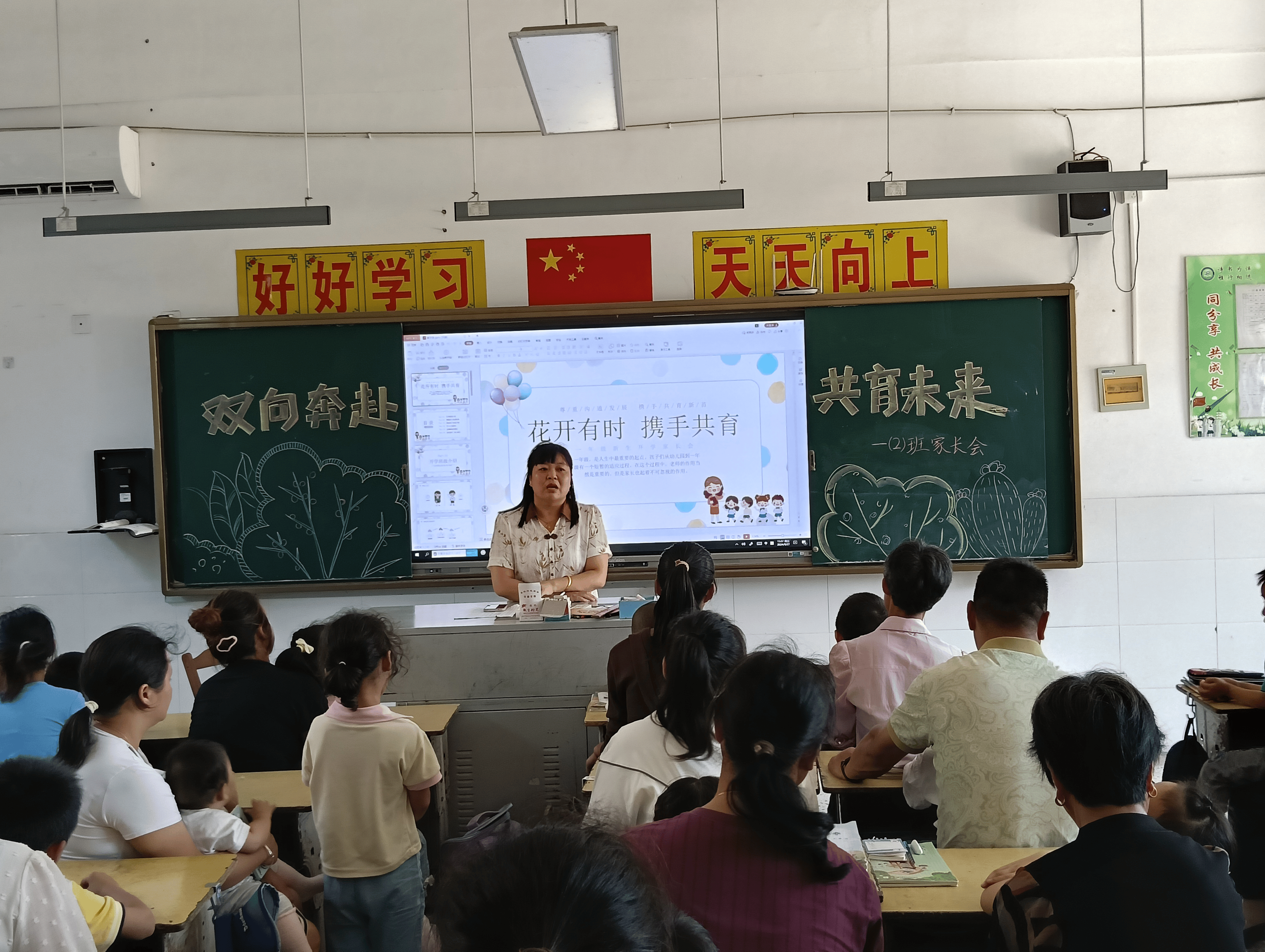 家校携手 共育花开 滨海县界牌镇中心小学召开一二年级学生家长会