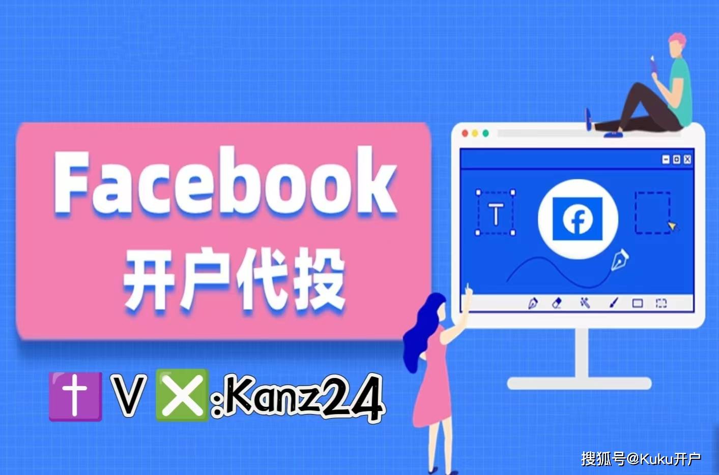 facebook付费推广=facebook付费推广多少钱