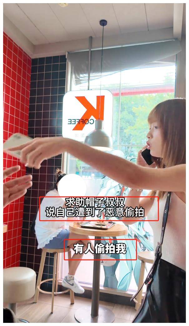 女子肯德基点餐时遭偷拍裙底，对方自称是员工，店面：警方已介入