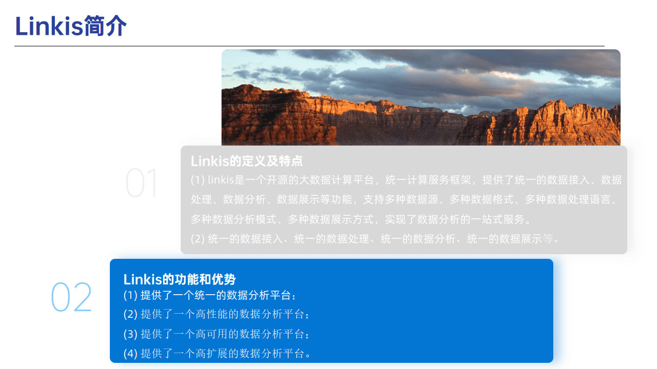 基于Apache linkis和Apache Doris的实时客流数据分析平台建设实践