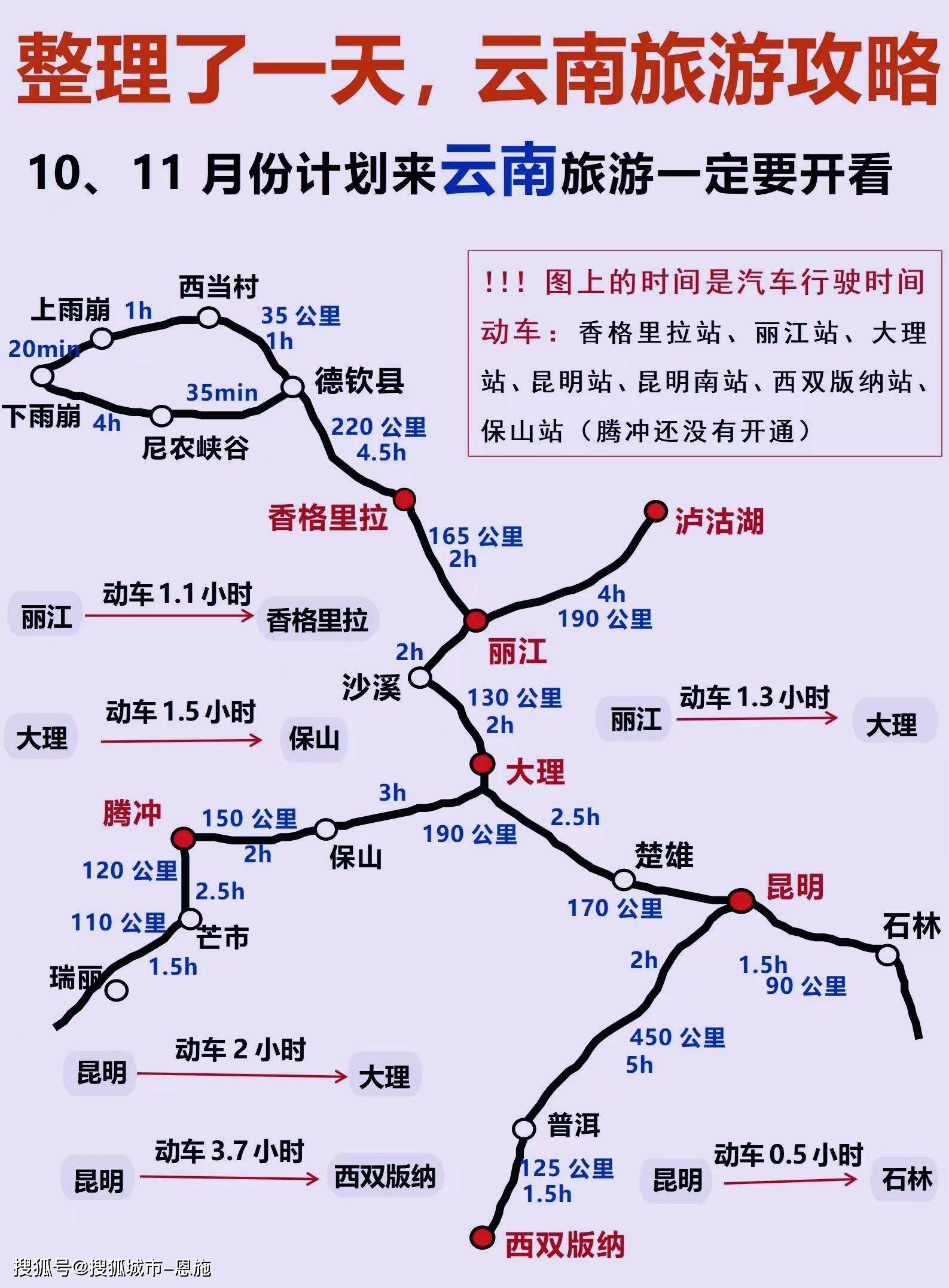 云南超详细旅游地图,云南五天四晚定制团人均多少钱?看完少走弯路_阿石_行程_昆明