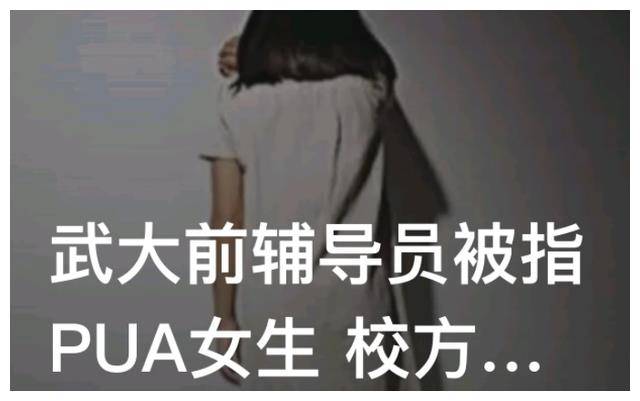 目前,武汉大学已经调查清楚白某品行不端,撤销其硕士研究生学历证书