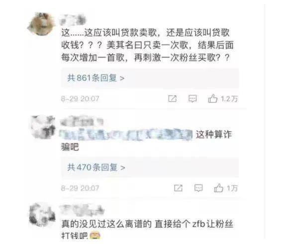 先花钱贷款买歌,再补作业发歌,蔡徐坤真把歌迷当傻子?