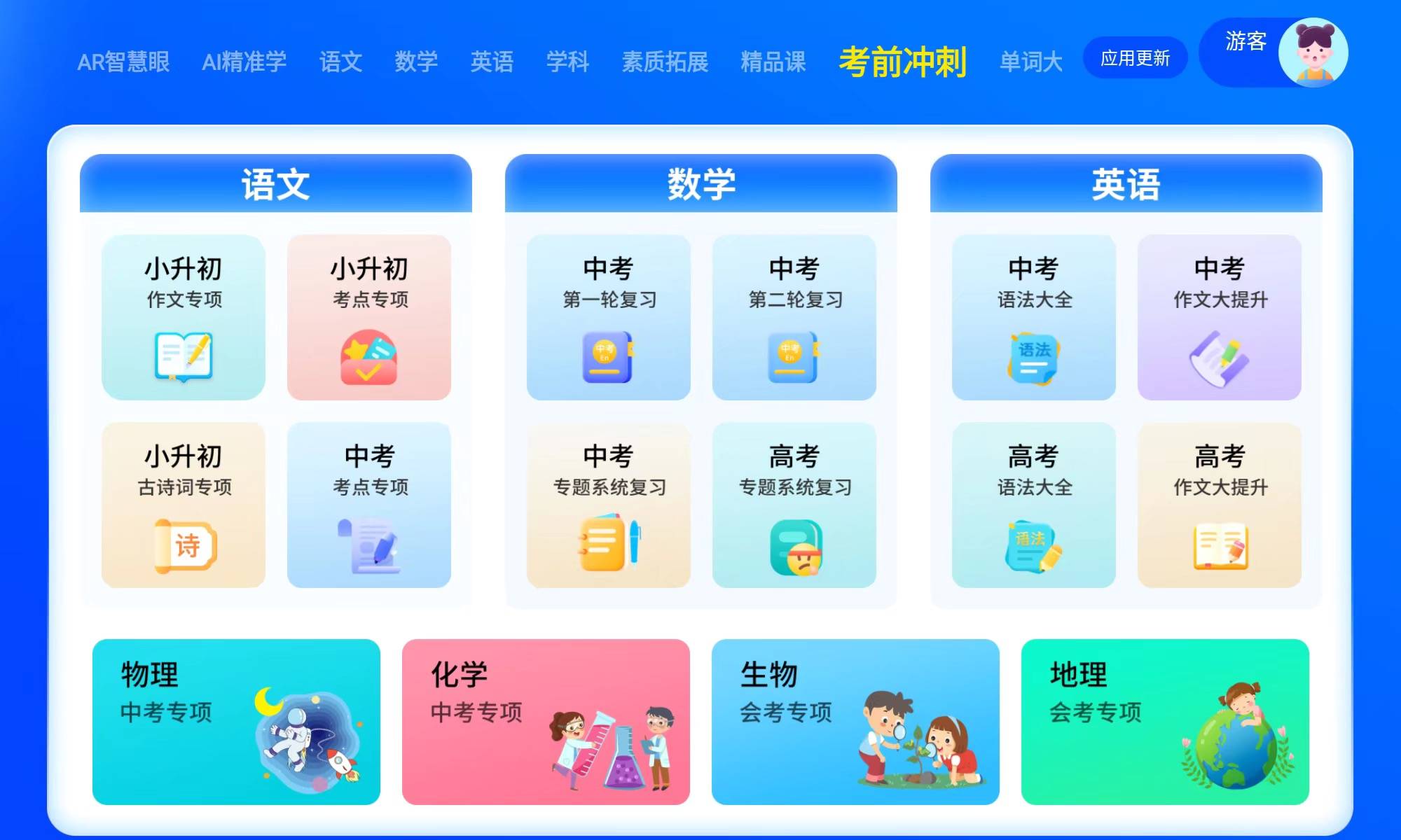 学习通平台功能图的简单介绍