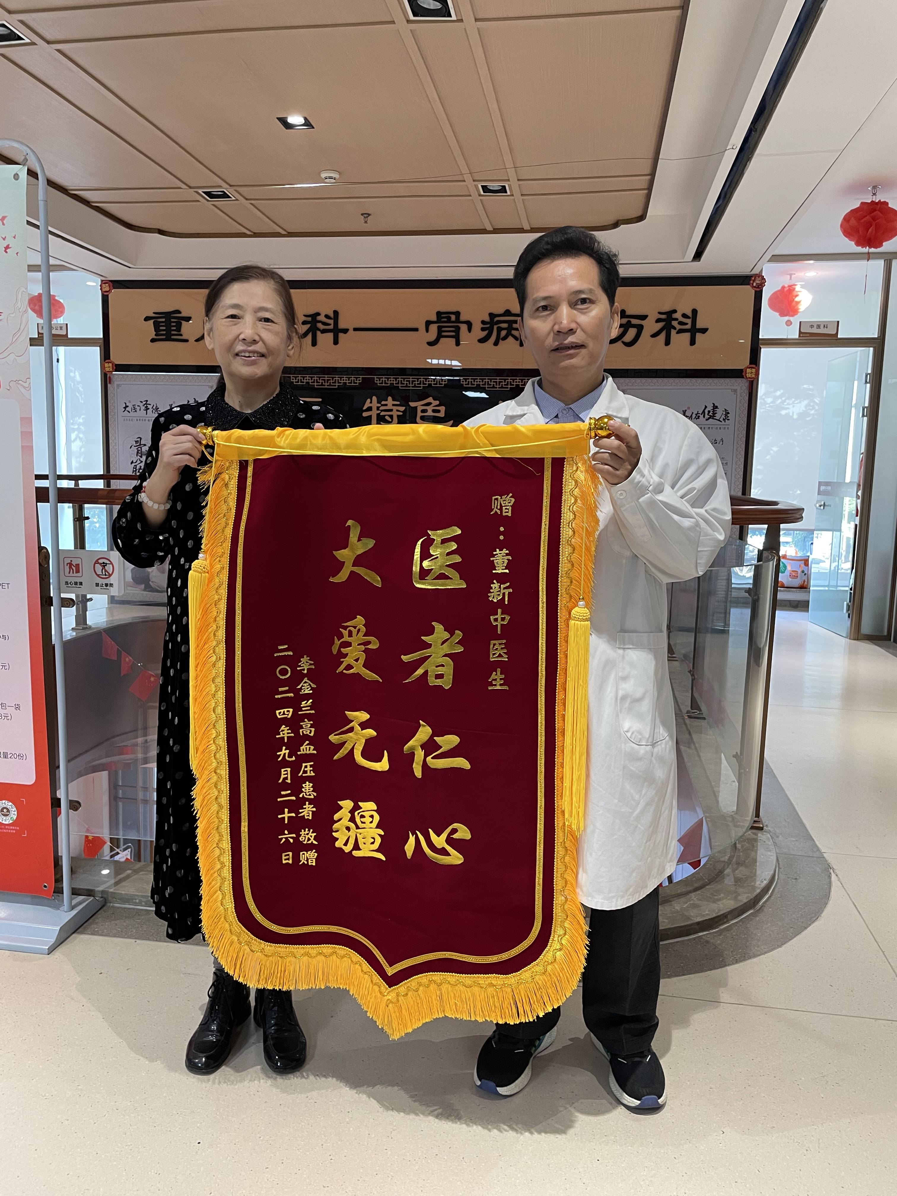 给医生的锦旗赠语
