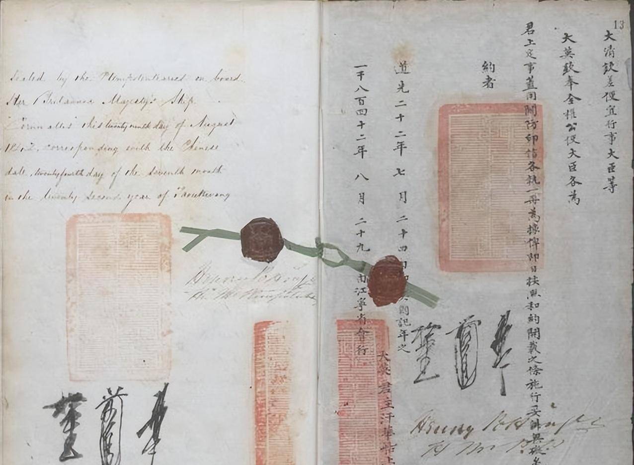 180年前的8月29日,《南京条约》签订