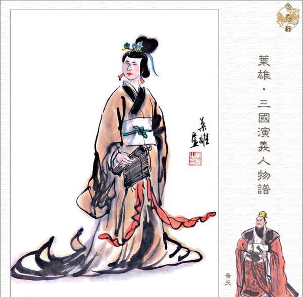 黄月英:诸葛亮的老婆,人称丑女,她真的是丑女吗?