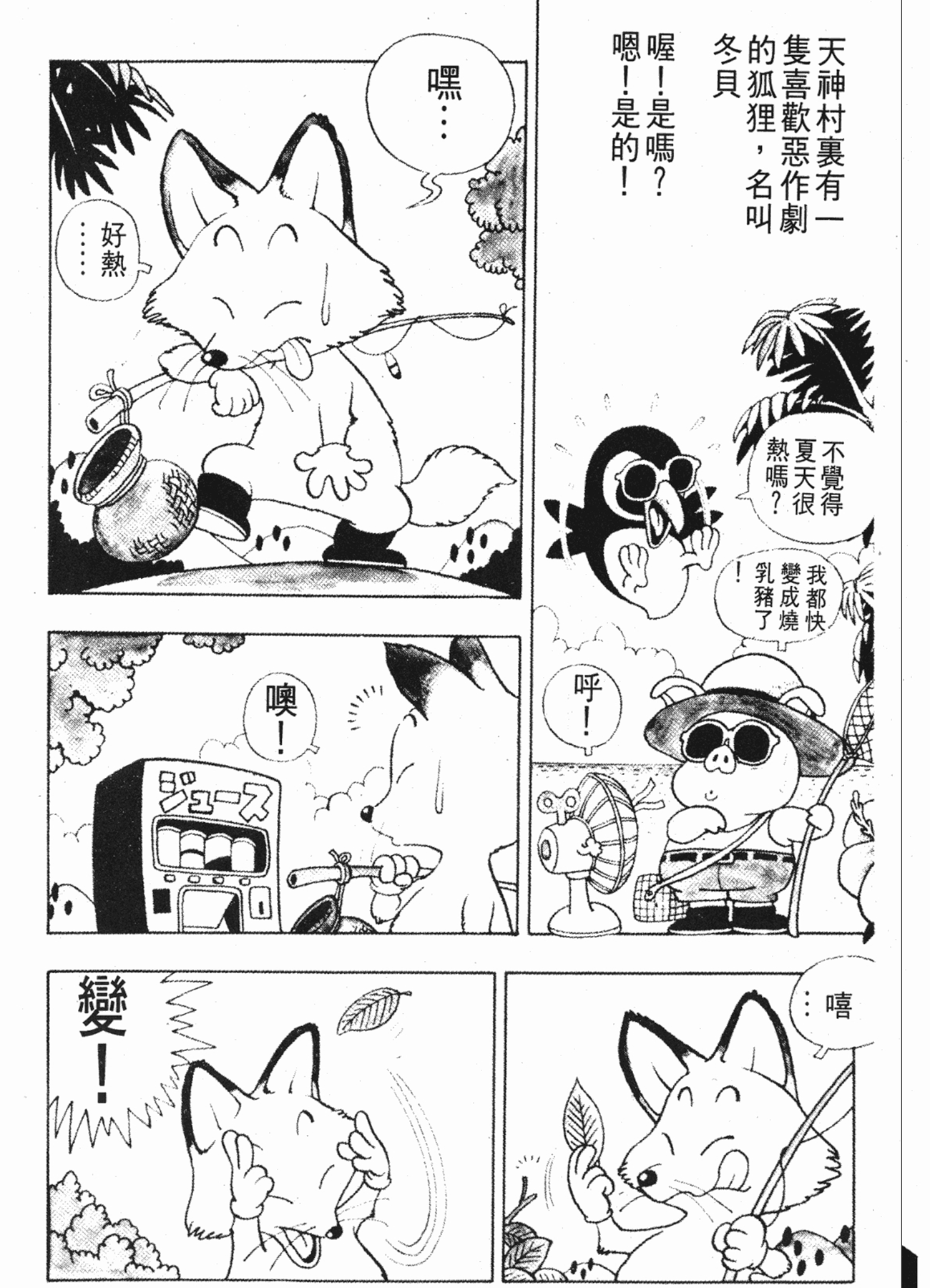 广东,广西,海南看《iq博士》,其他地方看《阿拉蕾》或《怪博士与机器