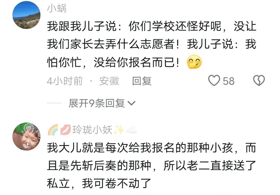 原创            90后家长偷吃儿子零食被一句话拿捏！网友：害怕请家长的那批人！-偷吃零食的小孩