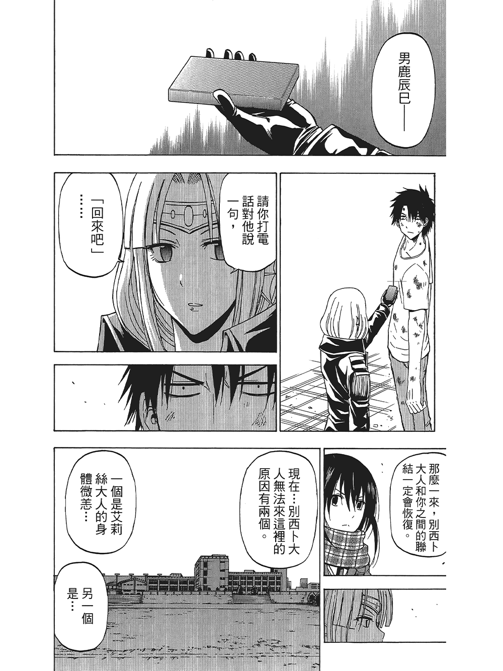 【搞笑】恶魔奶爸 x 田村隆平 全28卷!