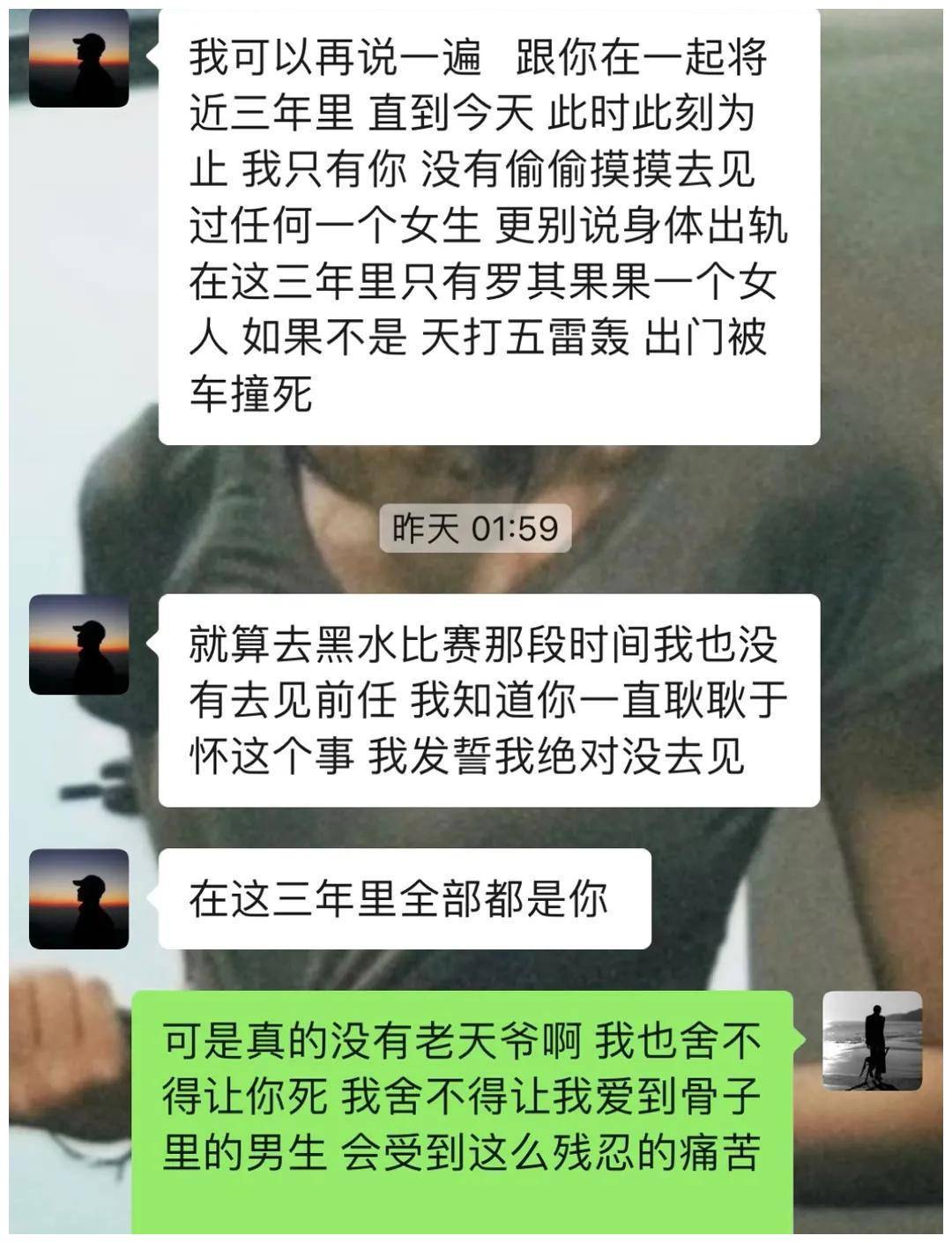 是有她的女主看了后直接气到吐血,所以才一气之下曝光了罪行这聊天