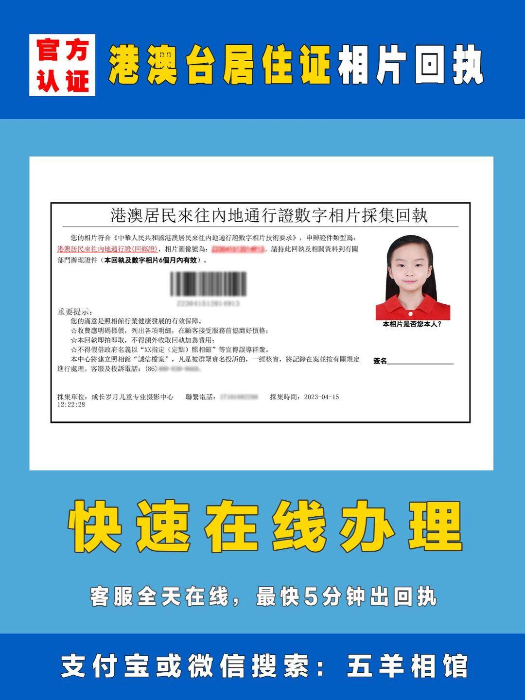 有效的香港特别行政区或者澳门特别行政区居民身份证.