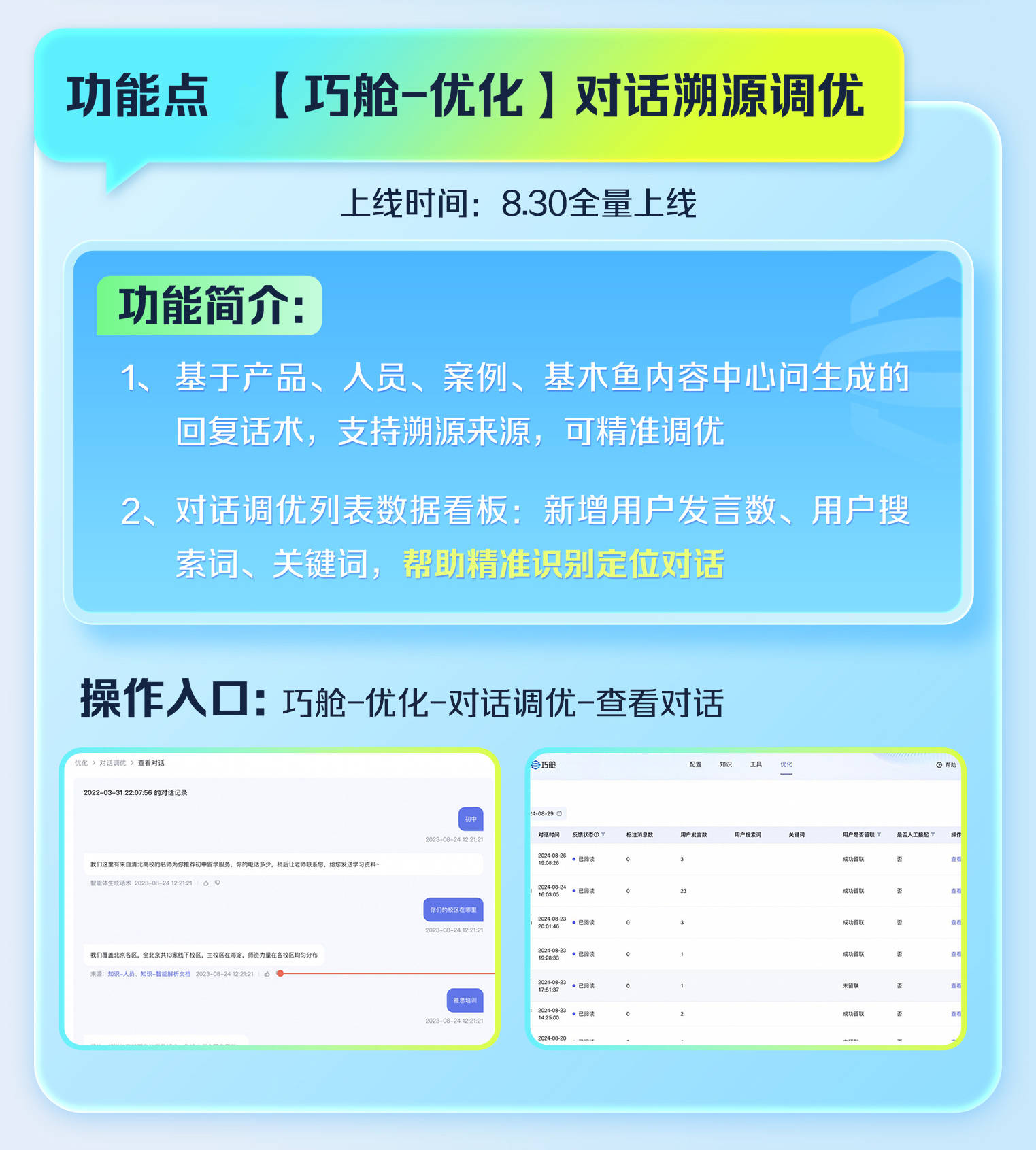 商家智能体功能大更新，快速上手看这篇 ?