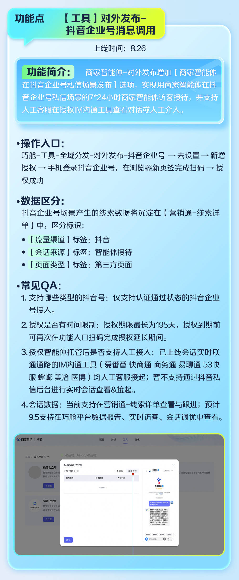 商家智能体功能大更新，快速上手看这篇 ?