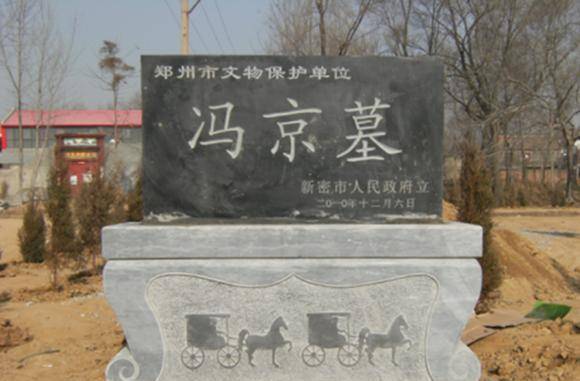 冯京_张尧佐_宋仁宗