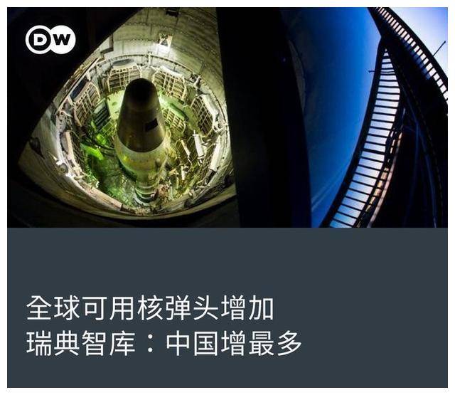 这么厉害吗?中国是世界核弹增速最多国家,真希望外媒说得是真的_核武器_美国_威胁