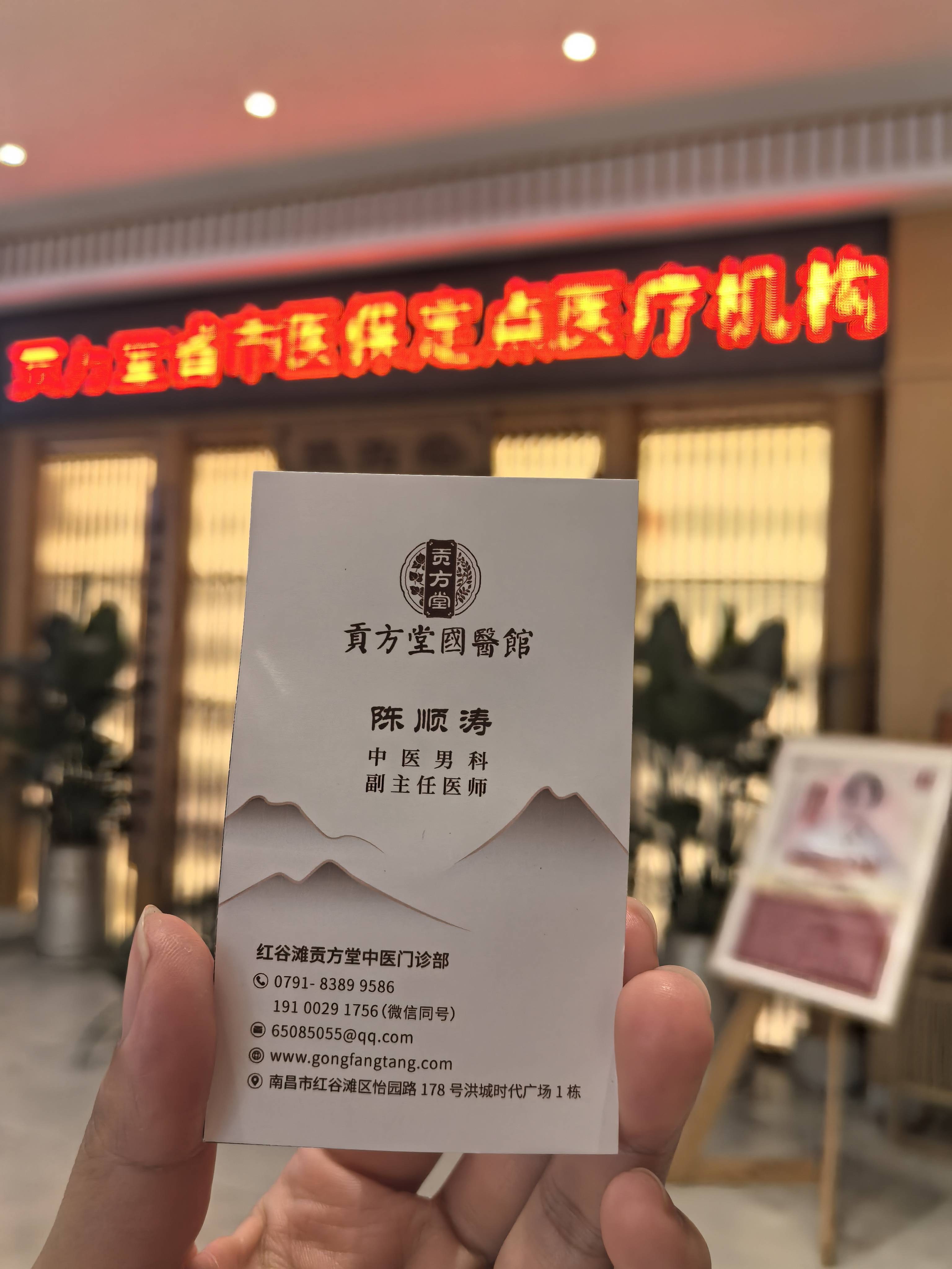 南昌贡方堂男科老中医陈顺涛:小心你的肾!