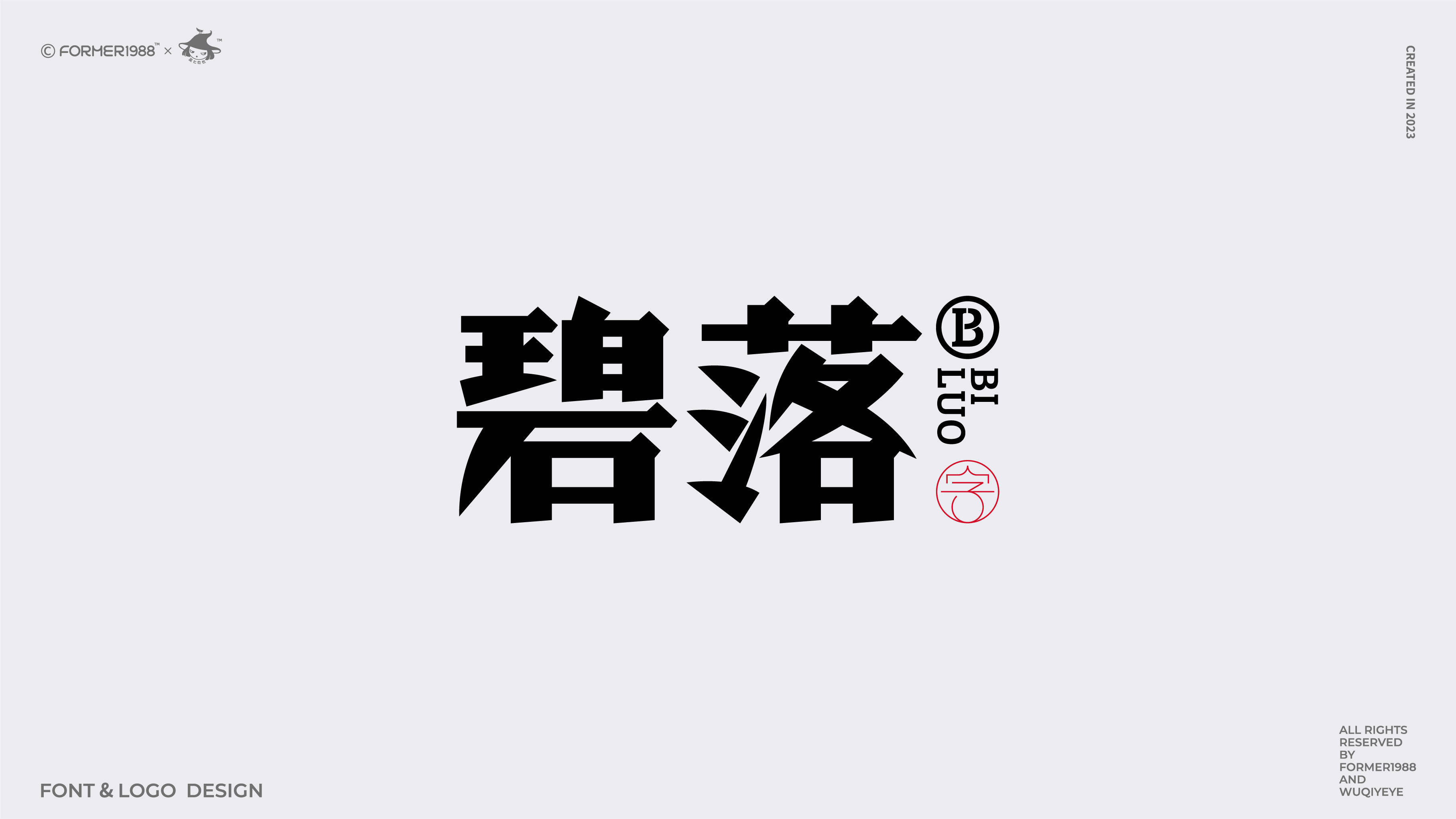 艺术字体logo图片