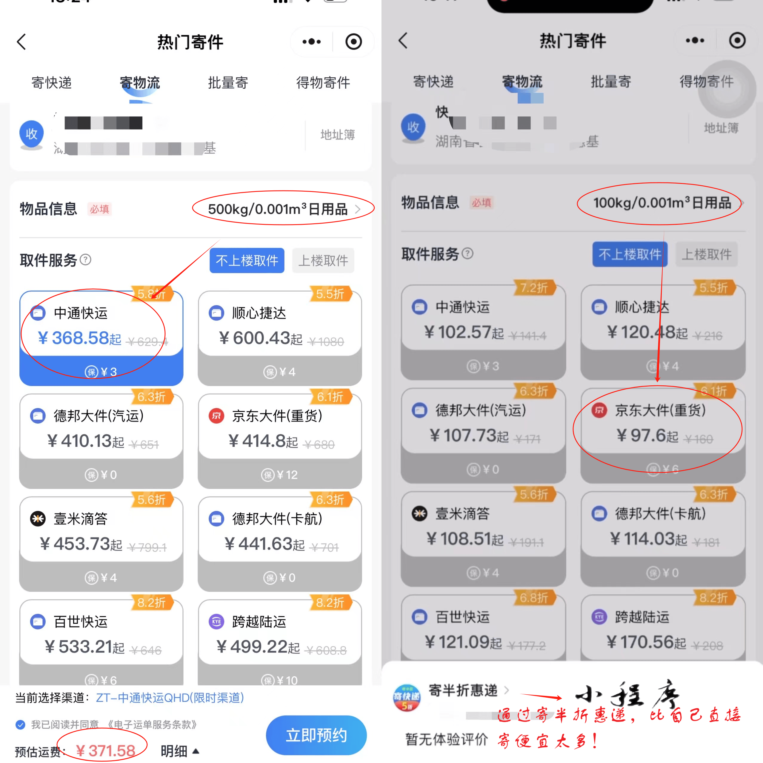 寄大件快递最便宜的快递公司,如何寄最便宜?