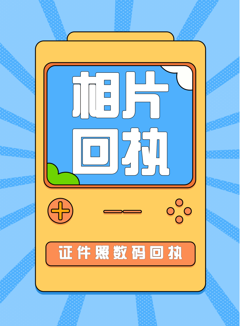 数码相片回执码怎么弄?_照片_平台_要求