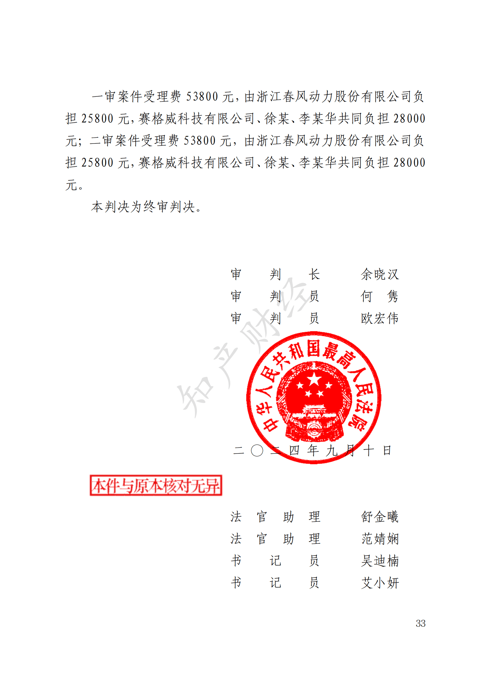 百色黄俊田阳法院判决图片