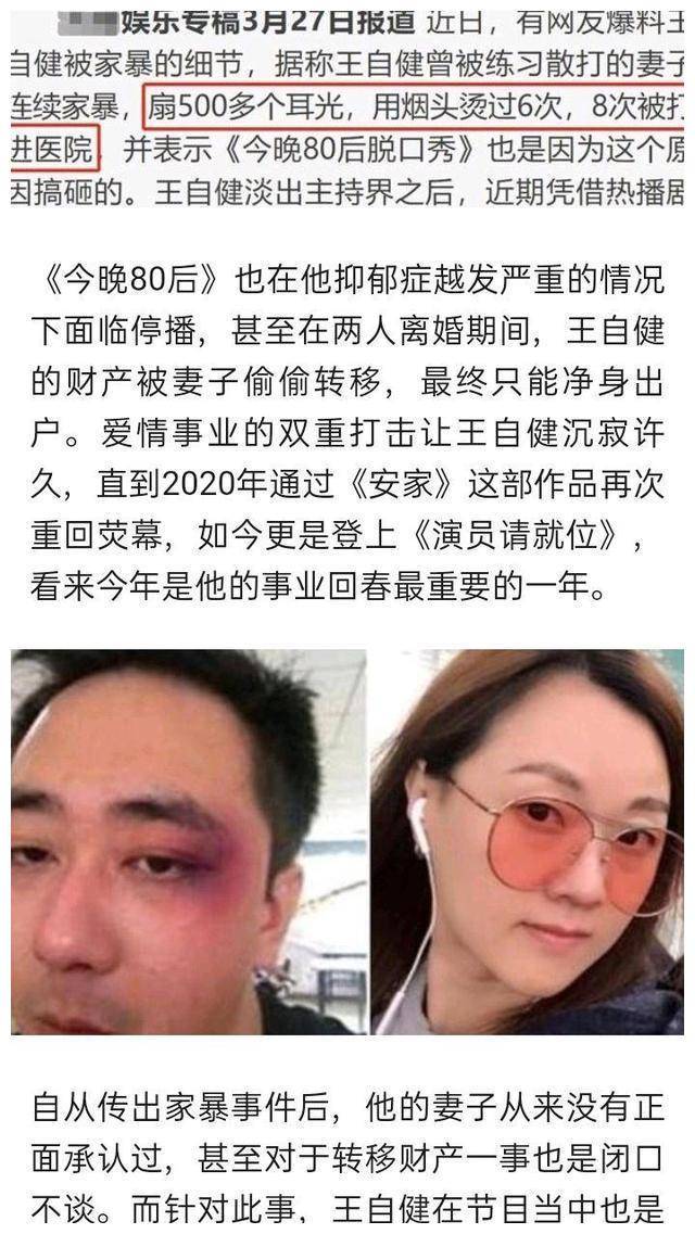 王自健老婆是散打冠军图片