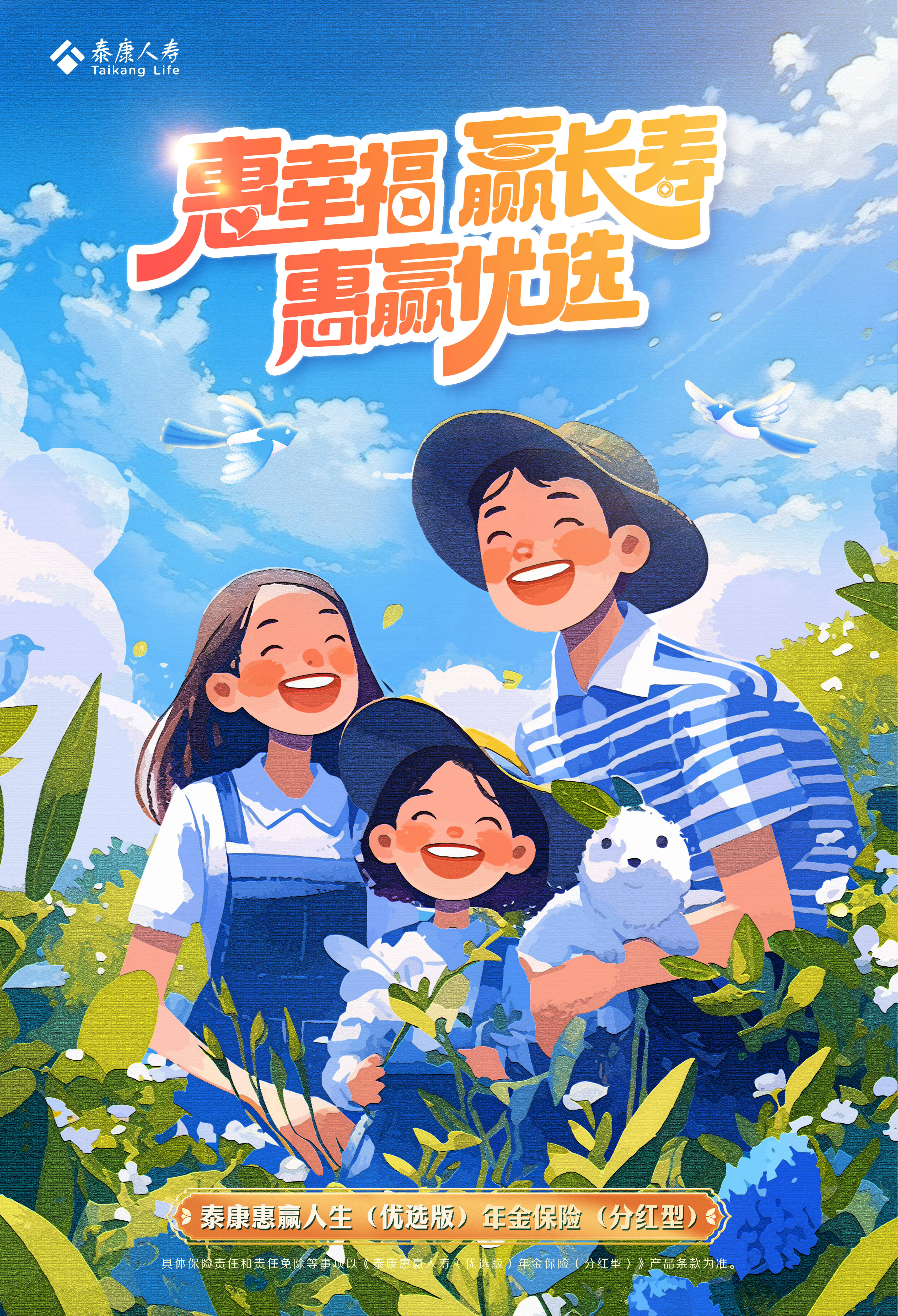 泰康畅赢人生退保能拿回多少(泰康人寿畅赢人生退保现金价值表)