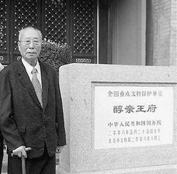 晚清最牛关系户,哥哥是溥仪,伯父是光绪,活到了21世纪_皇室_爱新觉罗