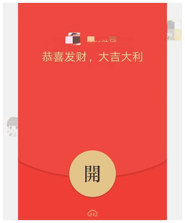 2020转账红包图片图片